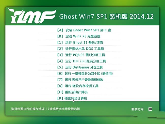 雨林木风Ghost win7sp1系统装机版下载