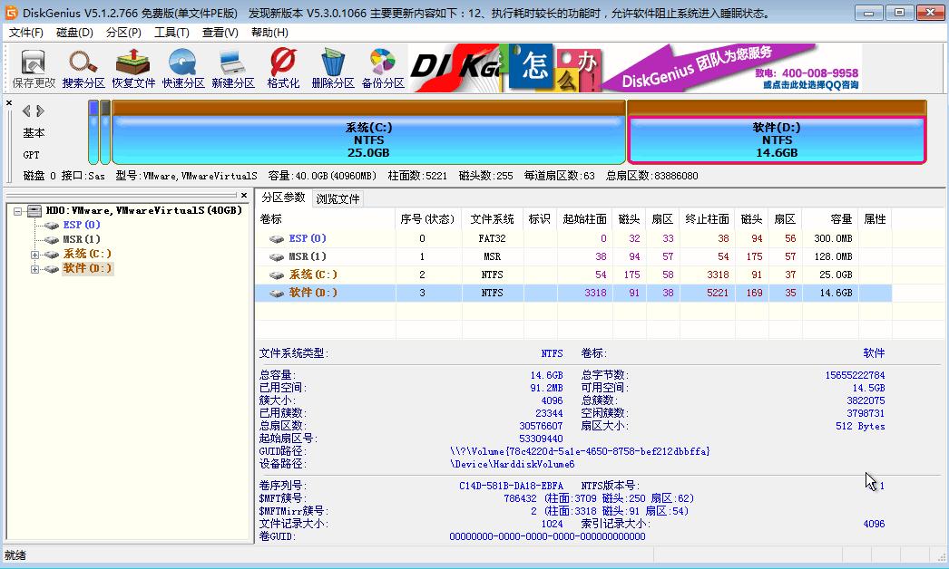 演示新固态硬盘装win11系统教程