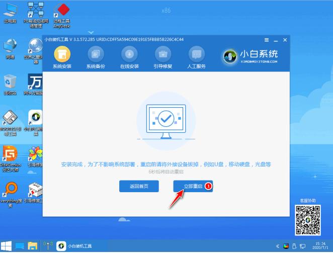 小白装机工具给电脑重装win10系统教程