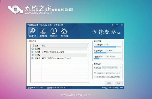 硬盘重装系统win7方法