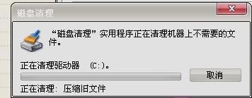 C盘清理,小编教你如何清理C盘垃圾