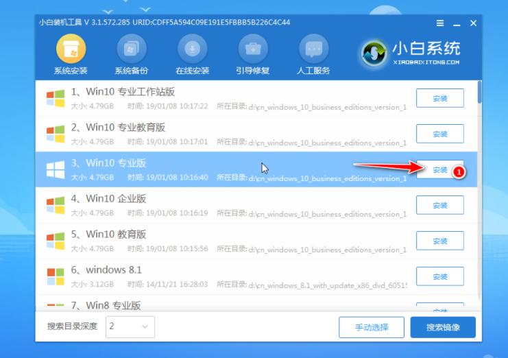 演示固态硬盘装win11系统教程