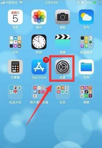 手把手教你iphone彈窗廣告去除攔截方法