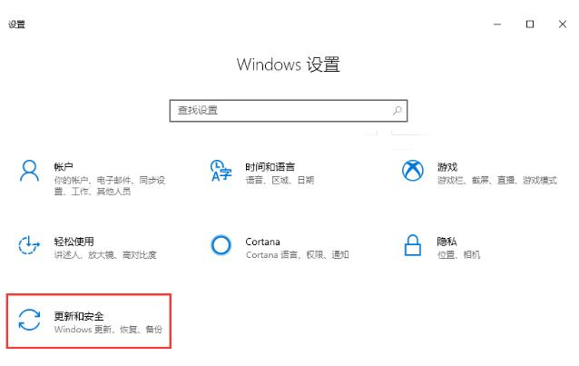 教你怎么更新win10版本系统