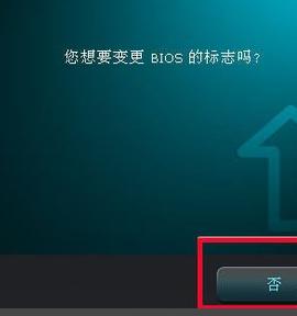 小编教你华硕刷bios