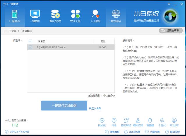 图文详解win10镜像安装