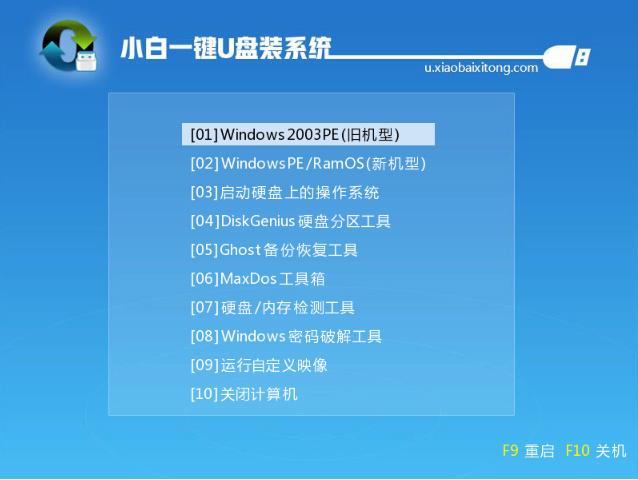 图文详解win10镜像安装