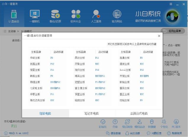 图文详解win10镜像安装