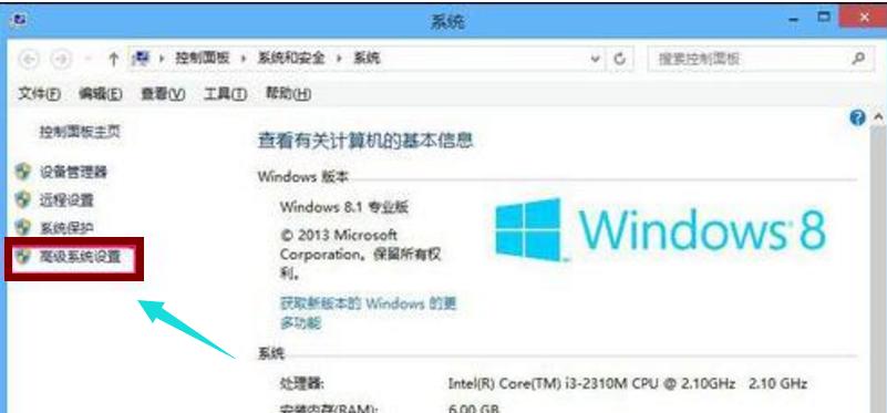 小编教你win8如何扩大虚拟内存