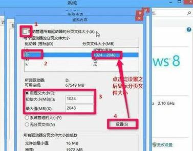 小编教你win8如何扩大虚拟内存