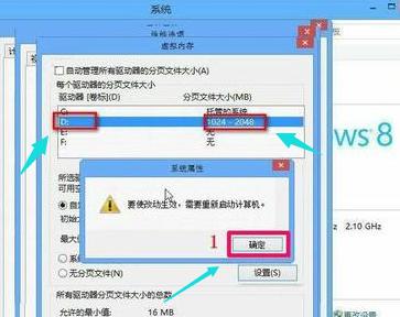 小编教你win8如何扩大虚拟内存