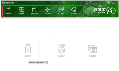 韓博士重裝系統(tǒng)靠譜嗎