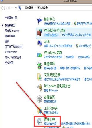 windows8系统解除安全模式的教程