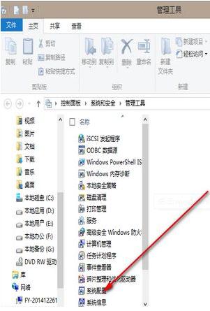 windows8系统解除安全模式的教程