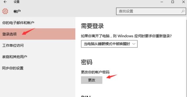 小编教你win10怎样设置开机密码