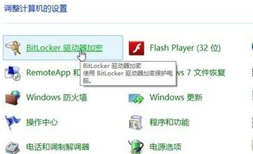 Win8系統(tǒng)文件加密技巧