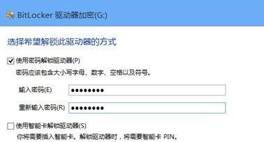 Win8系统文件加密技巧