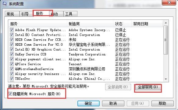 0x80070002,小编教你联网出现0x80070002错误怎么解决