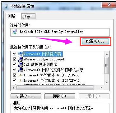 如何解决win7待机断网问题 如何解决制作步骤