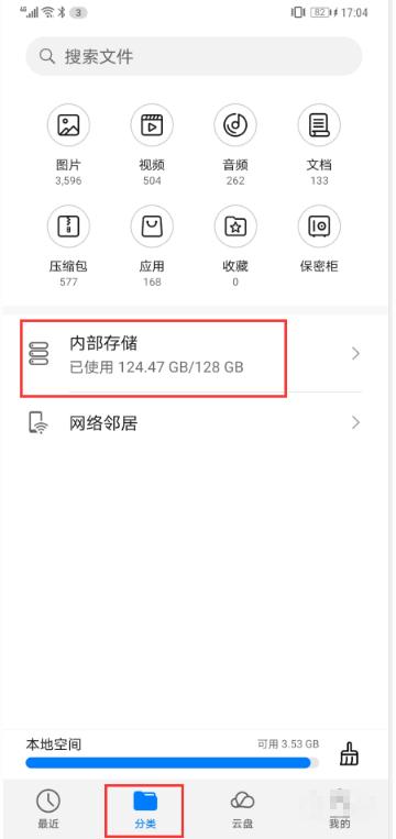 dat格式手机怎么看图文教程