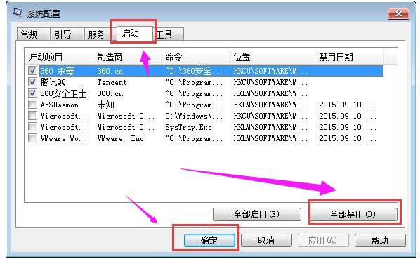 0xc0000417,小编教你应用程序错误0xc0000417怎么解决