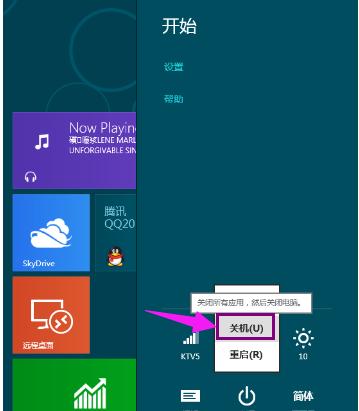 win8关机,小编教你Win8快速关机设置方法