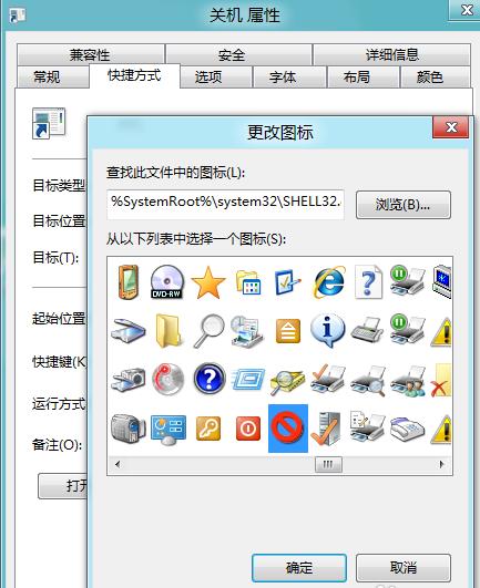 win8关机,小编教你Win8快速关机设置方法