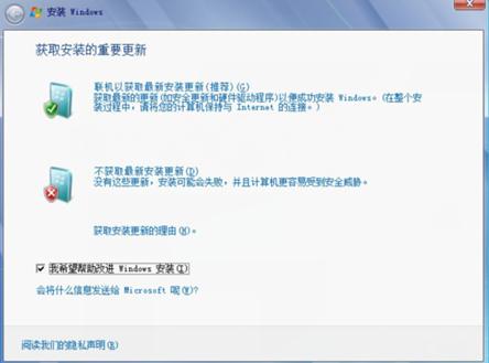 xp系统下装win7双系统图解教程