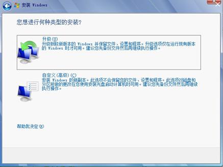 xp系统下装win7双系统图解教程