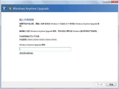 xp系统下装win7双系统图解教程