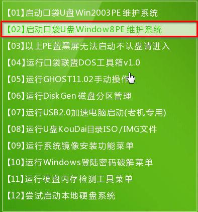 使用u盘安装win7系统64方法