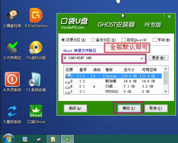 使用u盘安装win7系统64方法