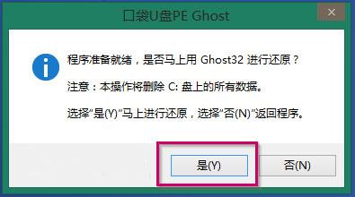 使用u盘安装win7系统64方法