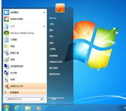 win10和win7哪個(gè)好,小編教你性能如何