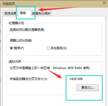 小编教你win10虚拟内存设置多少合适