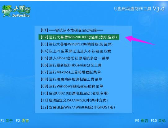 一鍵恢復(fù)軟件如何操作,小編教你如何使用一鍵恢復(fù)軟件