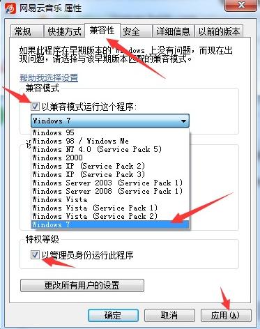 不兼容的应用程序,小编教你win7出现不兼容的应用程序怎么办