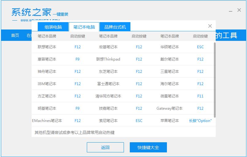 电脑系统损坏怎么重装win7系统的步骤教程