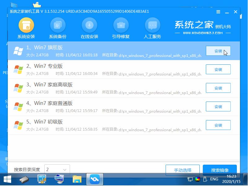 电脑系统损坏怎么重装win7系统的步骤教程