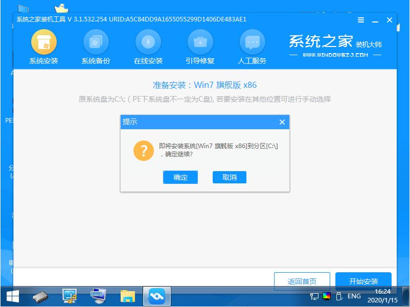 电脑系统损坏怎么重装win7系统的步骤教程