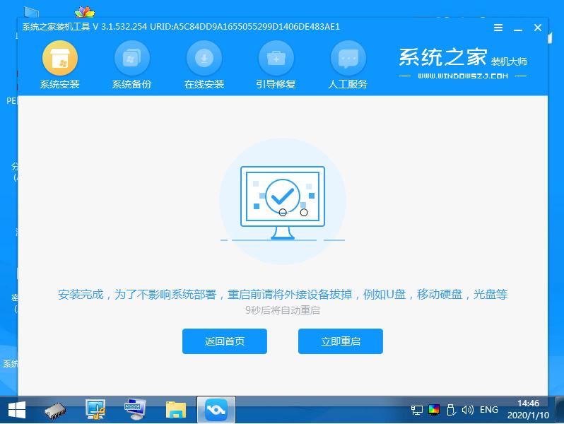 电脑系统损坏怎么重装win7系统的步骤教程