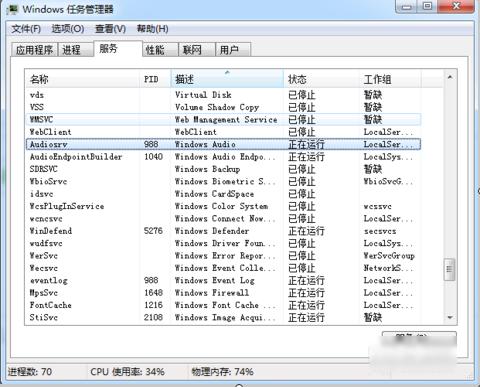 音频服务未运行怎么办,小编教你音频服务未运行怎么办