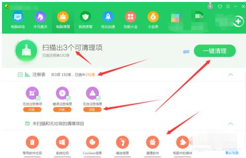 注册表清理,小编教你清理注册表方法