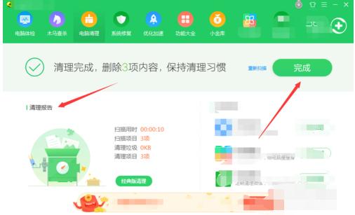 注册表清理,小编教你清理注册表方法