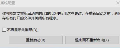 win10系统解除安全模式的教程