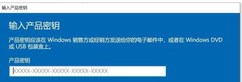 如何用口令激活windows10教程