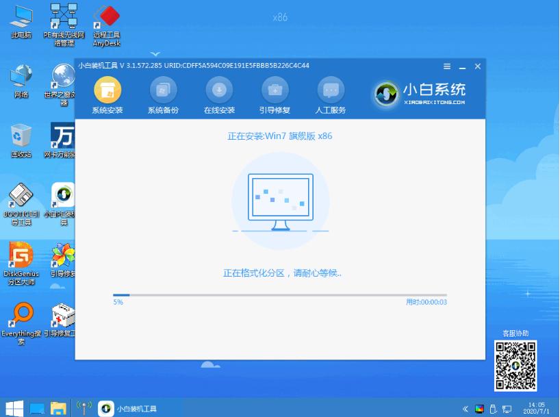 演示win7改win11系统教程