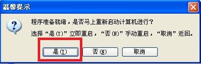 台式机硬盘安装系统win7教程