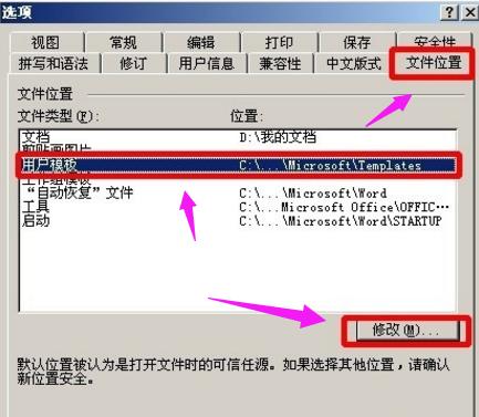 word安全模式怎么解除,小编教你如何修复word工具