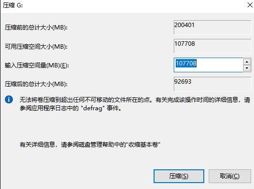 电脑怎么分盘win11系统